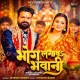 Bhogwa Lagawa Bhawani Karile Hath Joriya Ho