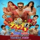 shree-420-2026