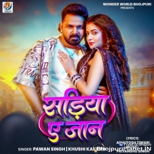 Kamar Pa Kariya Sariya Khilela Ae Jaan