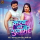 Deke Dahej Aail Bani Ho Tohar Karab Na Gulami