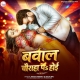 Bawal Chauraha Par Hoi