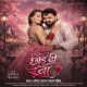 Chhod Di Na Sariya Samhar Hota Raja Ji