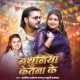 Nathuniya Ketna Ke Ha Gori