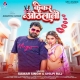 Kekar Othalali Chatba Ae Raja Ho Pardeswa Me