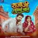 Raja Ji Lubhai Gaile