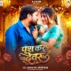 unu Push Kake Khush Aaj Kara Devaru