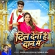 Dil Dena Hai Daan Mein