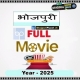 bhojpuri-full-movies-2025