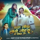 Bada Nik Lage Tohra Se Mil Ke