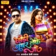 Chhuari Number Leke Jo