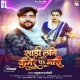 Saari Lage Kamar Par Bhari