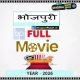 bhojpuri-full-movies-2026