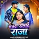 Nanadi Salaiya Raja Agiya Lagawas Chalas