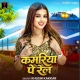Saiya Kamariya Pa Rail Daurawe