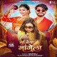 Balamua Gujiya Mangela