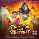 Piya Ho Piya Hamahu Chalab Babadham