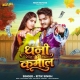 Hamar Dhani Bhi Kamal