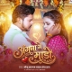 Angana Me Mado Chhawaye Lagal