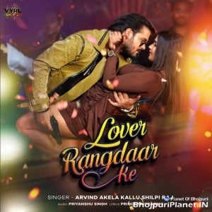 Lover Rangdaar Ke