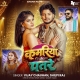 Kamariya Ke Patre Badu Ho