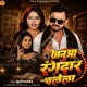 Janua Rangdar Chalela