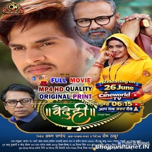 Vaidehi Original Print Full Movie 1080p x264 (Server 1)