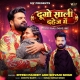 Dugo Saali Dahej Me Kunwar Chahi Ho