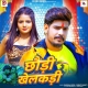 Chhaudi Khelakadi