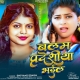 Balam Pardesiya Bhail