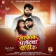 Sarkake Paletwa Saari Ke Rakh Delu Mud Bigadhi Ke