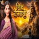 Shiv Kailashi Ke Vashi Sankar Sakat Harna