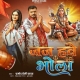 Jaj Hawe Bhola
