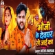Bhauji Ke Devghar Leke Jaai Ka