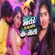 Bhitar Le Jab Sakhi Saiya Ke Jata