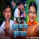 Jaan Jab Jab Dekha Buni Parata