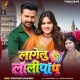 Mammy Kasam Tu Lagelu Lallypop
