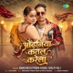 Odhaniya Se Katal Karela
