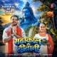 Jaan Mahakaal Ke Diwani Chahi