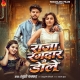 Raja Rangdar Se Dole