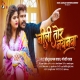 Ae Sona Re Nili Tor Nayanwa