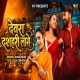 Devra Dsahari Lage Piya Maldehiya