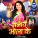 Bhore Bhore Chala Shivala Pa Manawe Bhola Ke