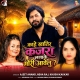 Kahe Khatir Kajara Lagake Gori Awelu