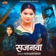 Sajanwa Raat Bhar Kahrawele