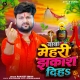 Ago Mehar Ae Baba Jhakas De Diha