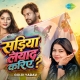 Sariya Liyada Ago Kariye Ho
