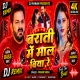 Tohar Kamar Ha Ki Matka Ankit Jack Sachin (Remix) Dj Suraj Chakia