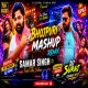Bhojpuri Mashup Remix Samar Singh Dj Suraj Chakia