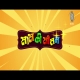 Saas Ki Sautan Original Print Full Movie 1080p x264 (Server 2)
