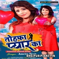 Tohra Ahi Ada Par jaanu Dil Deewana Ho Gail - Love Mp3 Song